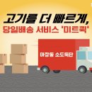대상미트 이미지
