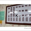 감자바우칼국수 이미지