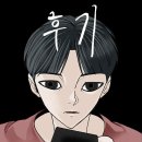 부덕슈퍼 | 웹툰팔이소녀