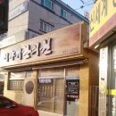 안성자연한의원 이미지