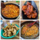 떡볶이디자이너 | 신갈역 동네 숨은 맛집 ‘닭강정떡볶이디자이너’ 닭떡볶이 맛집