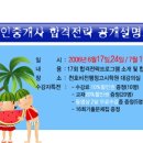 천호비전행정고시학원