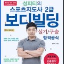 하나스포츠2 이미지