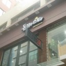 부평 인피니트 호야 돈까스타 후기