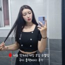 파티파티 | 서울핫플 단체소개팅 모임 소셜링 구디 블랙파티 후기
