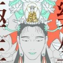 극락왕생