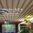 강남힐링