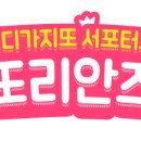 가지스테이 이미지