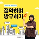 매헌역원룸텔 | 서초구 자취 시작하기 좋은 양재역 고시원 저렴하게 구하는 방법