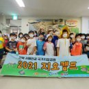 꼬마해설사 이미지
