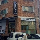 마르떼 미용실