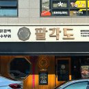 명지로 40번길L 이미지