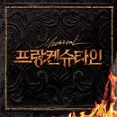 옥암로 95 | 즐거운 추석연휴 일상🌝_추석에 남편이랑 목포내려가기 + 민생지원금 투어💖 + 뮤지컬 프랑켄슈타인 더...