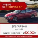다카렌터카 이미지