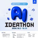 인공지능직업능력개발원 이미지