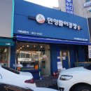 상현동 횟집 민영활어공장 포장후기
