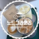 노드그라운즈 이미지