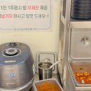 한사리감자탕&뼈구이고산점