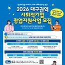 소셜비즈니스디자인협동조합