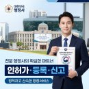 윤 행정사사무소 이미지