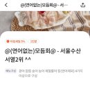 녹다