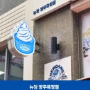 뉴당 이미지