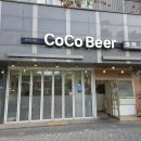 코코비어 네이버블로그