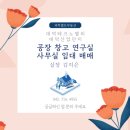 테크노대덕공인중개사사무소 이미지