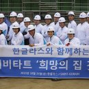 희망의집 이미지