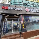 마음고기 나운점 이미지