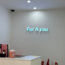 포아유에스테틱 - 마포구 월드컵북로 402 | 포아유에스테틱