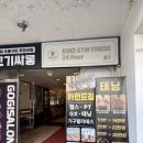 카인드짐24시 휘트니스& 태닝 이미지