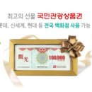 (주)코리아관광여행사 이미지