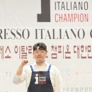 이탈리아노