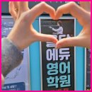 올담에듀영어학원