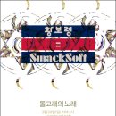 03. 28. 황보령=SmackSoft 단독공연 Guest : 이상은, 허클베리핀, 신윤철(서울전자음악단), 이정훈(한음파), 하이미스터메모리 이미지