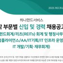 (주)지원 | 19. 하나펀드서비스(주) 지원 후기_불합격