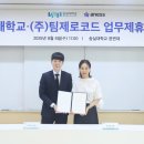 숭실대학교 중소기업대학원 이미지