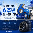 남양타이어 | 화성 얼라이먼트 잘하는 곳｜공룡타이어 화성남양점 후기