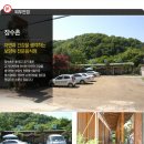 장수촌 영양탕 이미지