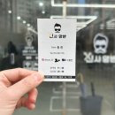 신사양반 이미지