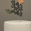 케이크룸 이미지