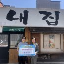내집식당 이미지