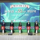 동서에너지 이미지