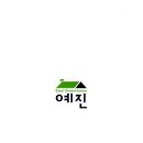 예진그린 이미지