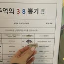38위스키 연신내점