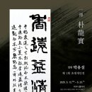 진주갤러리
