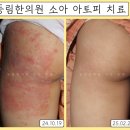 동림한의원 이미지