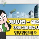 법무법인테오인천사무소 이미지