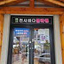 천사바다블라썸